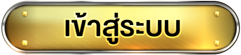 เข้าสู่ระบบ waiwai89